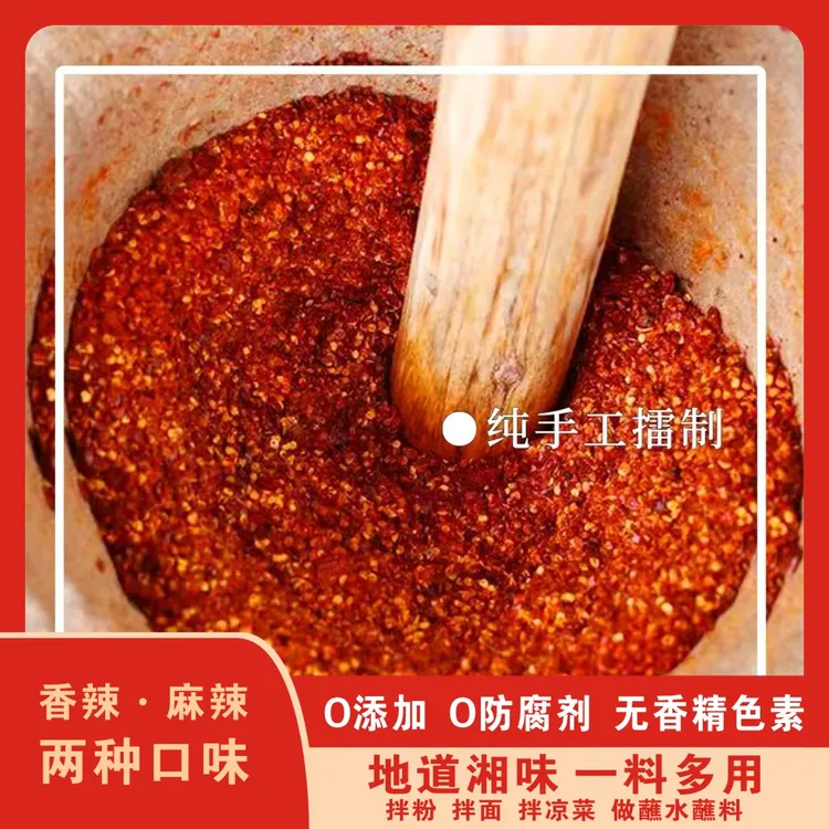 湘西擂钵辣椒油泼辣子香辣麻辣调味品