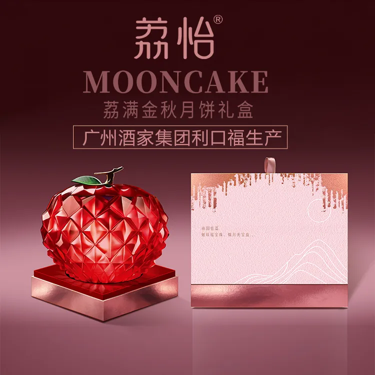 【三蛋黄白莲蓉】利口福五仁月饼中秋节日团购送礼荔怡月饼礼盒广式
