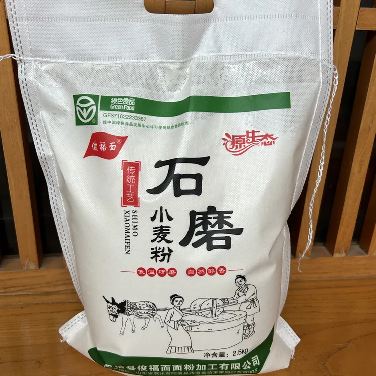 石磨小麦面粉70面粉通粉含麦芯麦芽营养健康石磨小麦粉家用