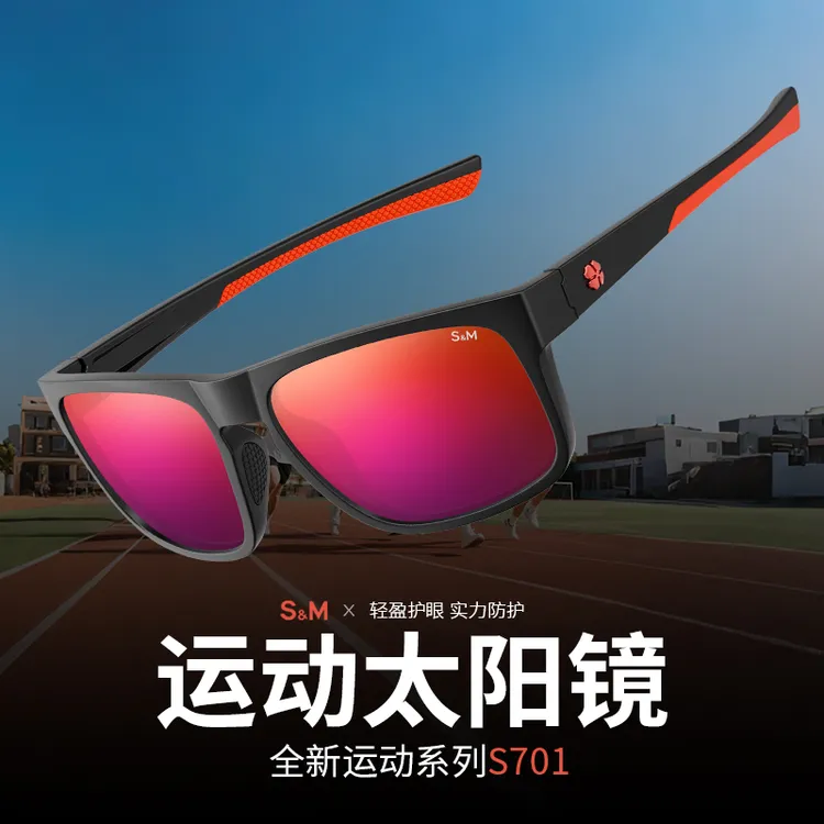 S&M户外运动眼镜跑步骑行登山钓鱼开车防刺眼防紫外线偏光太阳镜