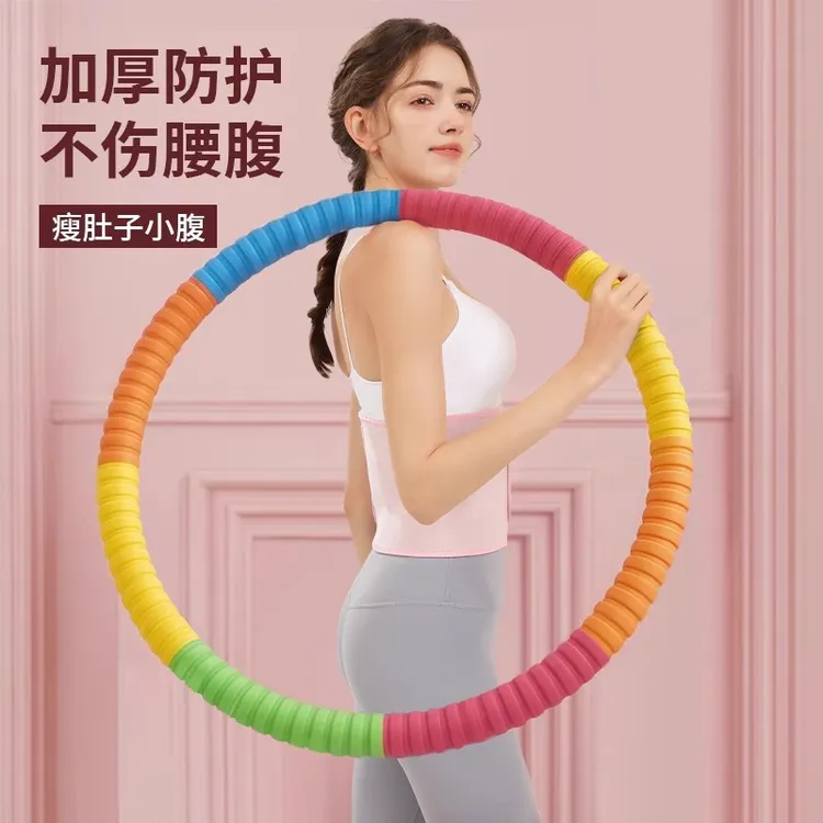 呼啦圈男女瘦腰家用加厚海绵不伤腰收腹减肥瘦身燃脂专用健身神器