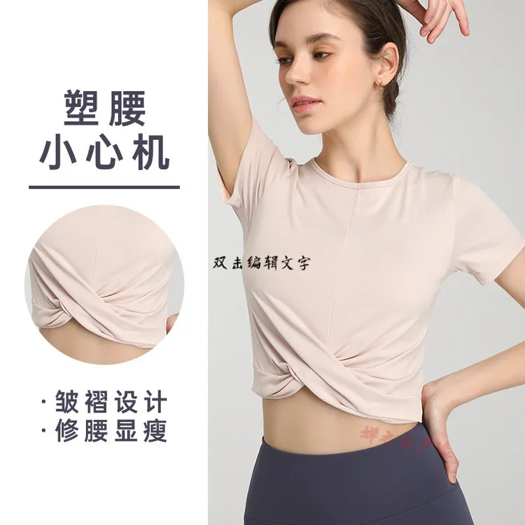 显瘦塑腰修腰透气速干薄款春夏裸感弹力时尚圆领宽松紧身运动瑜伽
