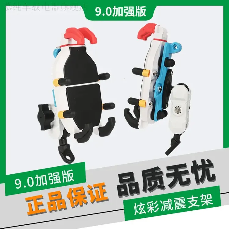彩色八爪摩托车踏板手机支架防盗防震防抖电动车支架九号手机支架