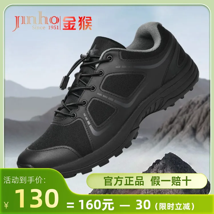 Jinho/金猴户外体能训练小黑鞋透气减震军训男女款19款骑行鞋耐磨