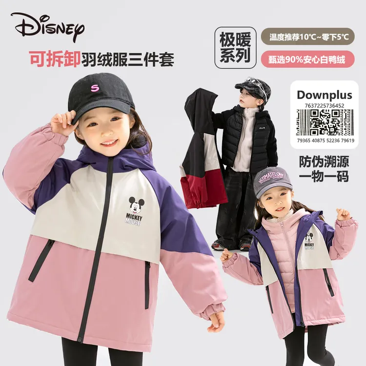 迪士尼秋冬儿童轻羽绒防风保暖加棉加厚运动休闲三件套DQ4SU1882