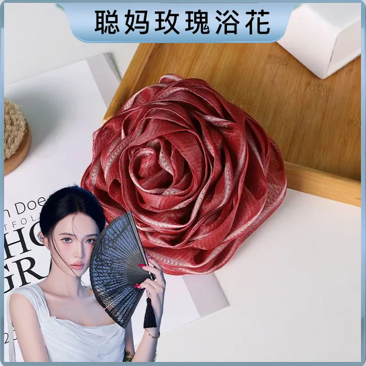 【金瑶专属】浴花球高档浴花柔软耐用可爱搓背起泡沐浴超柔起沫