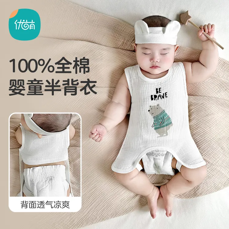 新生婴儿肚兜夏季薄款透气儿童连腿半背衣宝宝背心式兜兜护肚围