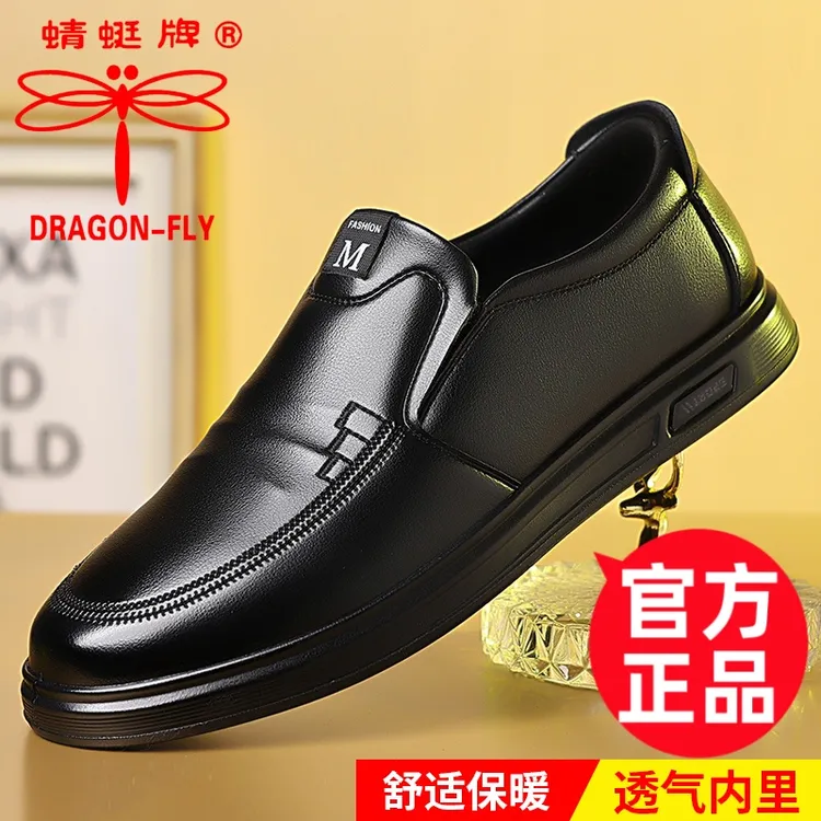 蜻蜓牌男士新款休闲皮鞋一脚蹬软底中老年防滑驾车豆豆鞋百搭男鞋
