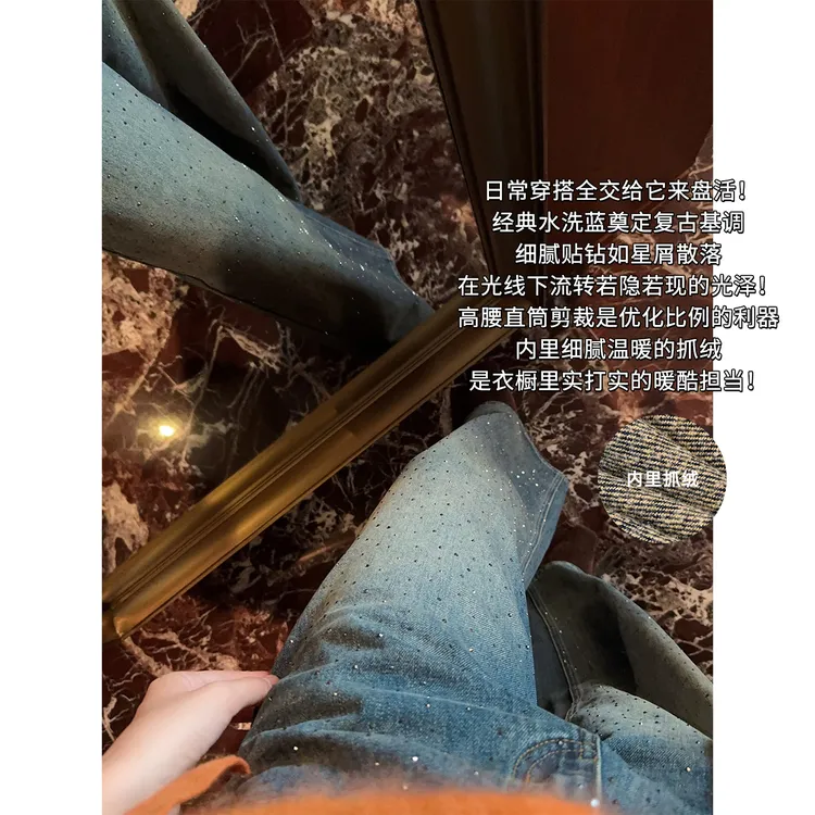 美洋MEIYANG 璀璨牛仔裤【商场同款】梦幻繁星抓绒贴钻【小60】