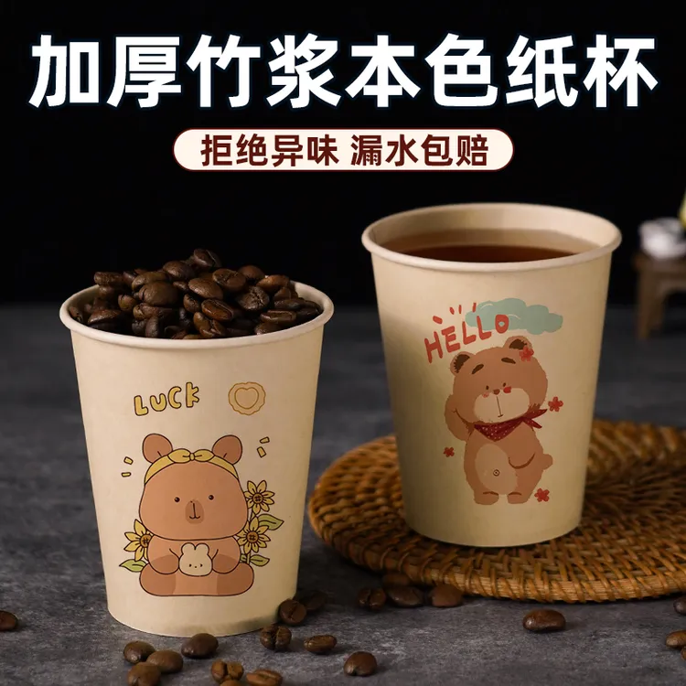 可爱卡皮巴拉图案加厚卡通印花加厚一次性纸杯咖啡杯茶杯喝水杯