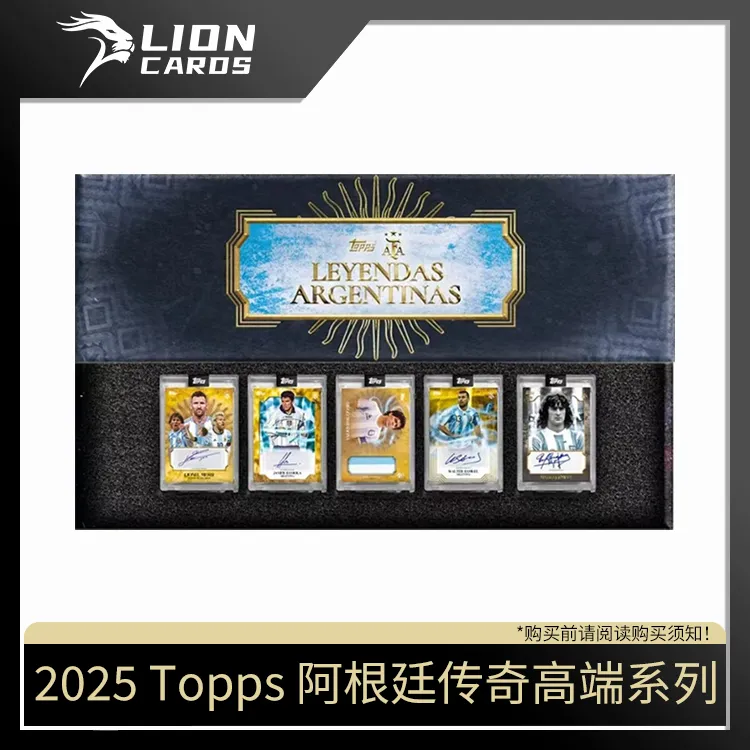 Topps【拆盒】2025 阿根廷传奇 高端队盒 足球 球星卡盲盒
