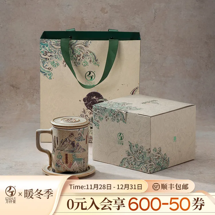 万仟堂千山万水办公杯茶杯陶瓷办公室泡茶杯个人专用家用喝水杯子