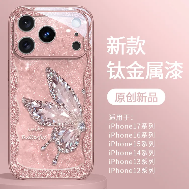钻石仙仙蝶适用苹果17pro手机壳轻奢好看iphone16promax保护套15p