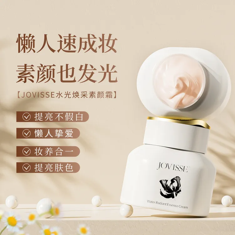 【龙爷专属】JOVISSE/洁薇丝水光焕采懒人必备养肤素颜霜裸妆不假白