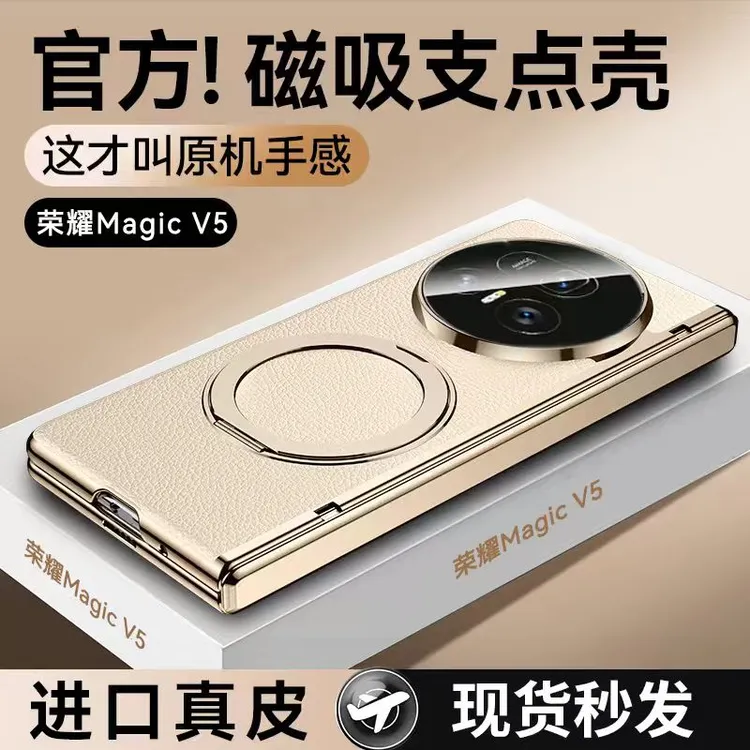 优启适用于荣耀magicv5手机壳magic v5新款折叠屏保护套旋转支架