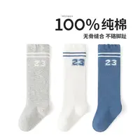 100%纯棉无骨过膝六指鼠婴儿袜子男童宝宝秋冬季全棉中长筒棉袜
