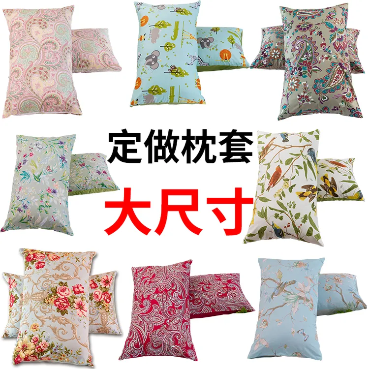 定做纯棉特大枕套50xx60x65x80x85大号全棉100枕头套任意尺寸超大