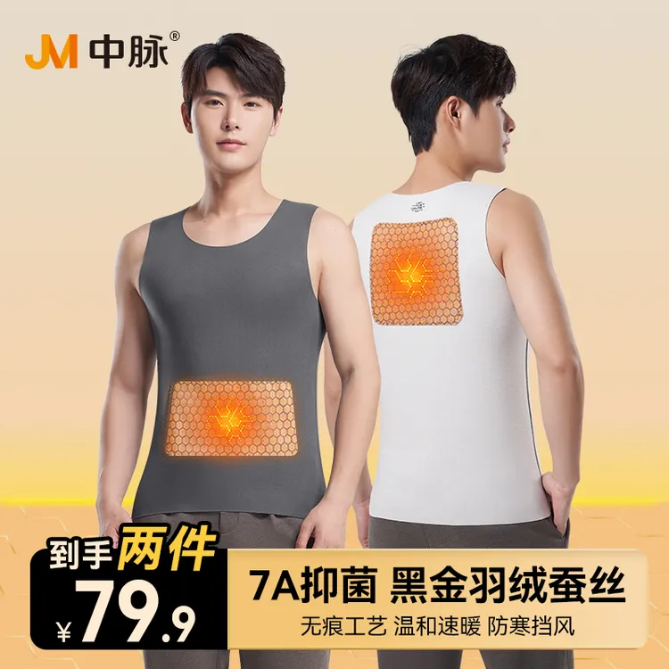 JM/中脉冬季新款男士黑金贴片保暖加厚护腰亲肤裸感防寒暖胃背心