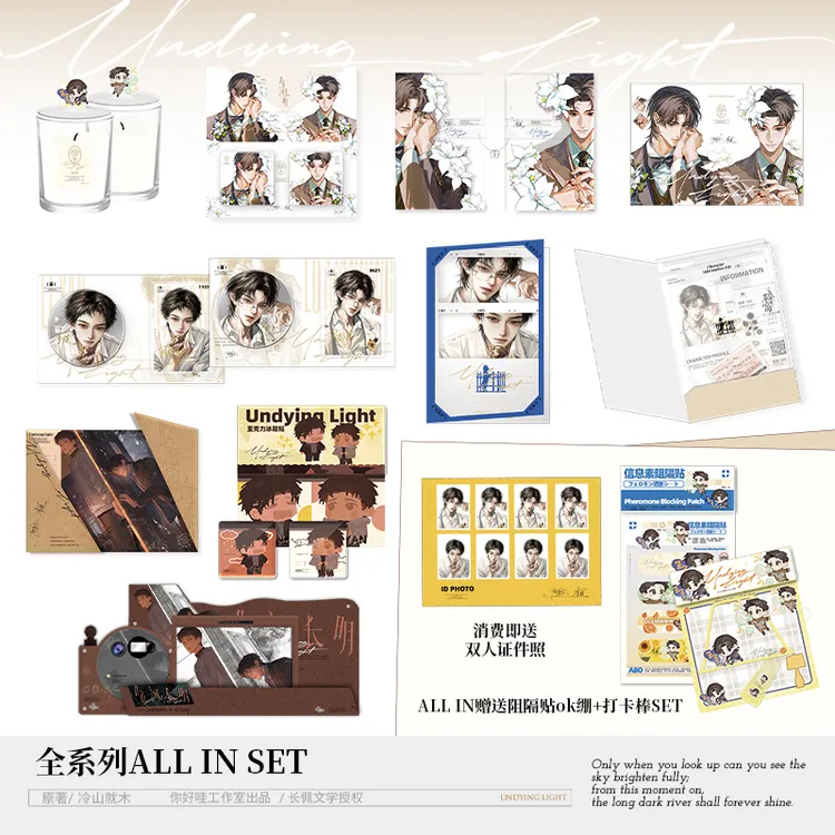 南漫社正版 你好哇《暗河长明》原著衍生周边 同心结色纸 吧唧