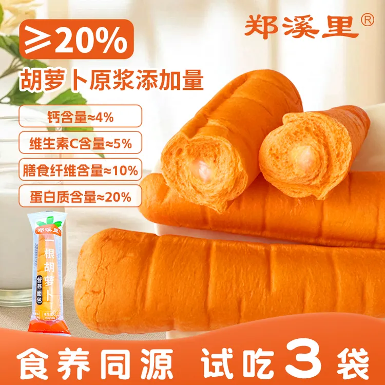 【到手15根】胡萝卜原浆面包原浆≥20%儿童营养早餐面包代餐休闲零食