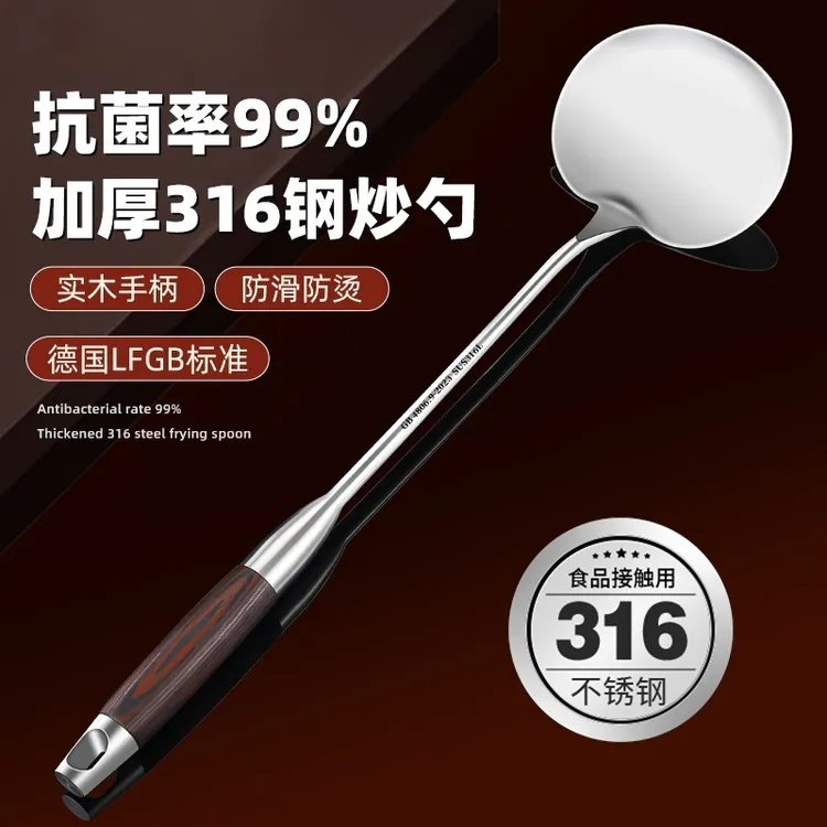 加厚长柄锅铲316不锈钢蘑菇铲食品级炒菜专用铲子家用炒勺炒菜勺
