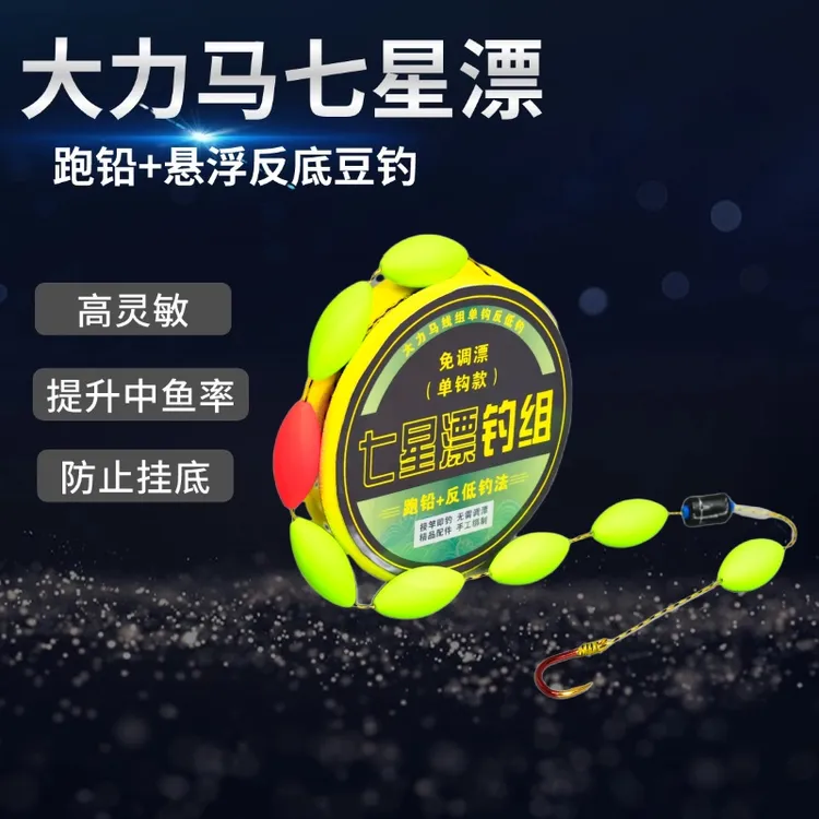 新款悬浮逗钓免调七星漂传统钓单钩大力马线组抗走水套装鲫鱼鲤鱼