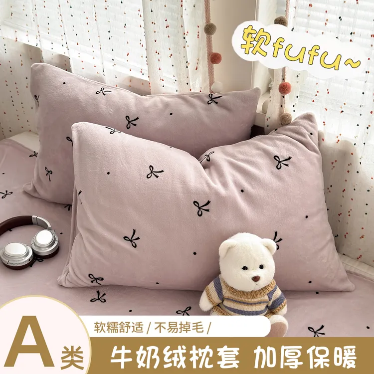 南极人秋冬卡通印花牛奶绒枕套48X74cm成人宿舍家用一对装床品