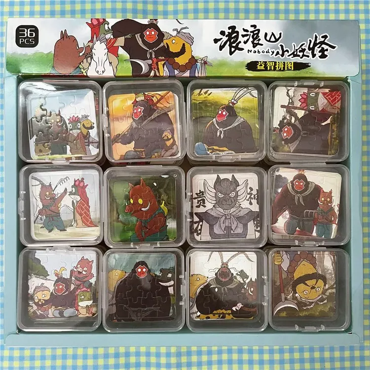浪浪山小妖怪卡通拼图益智趣味玩具迷你小拼图纸质拼图儿童玩具