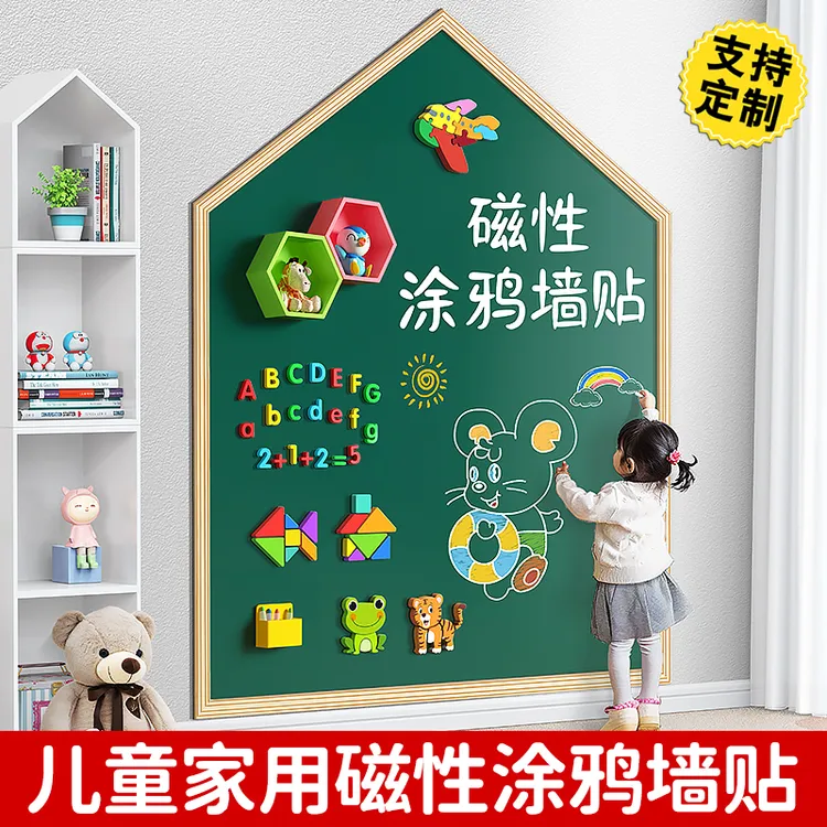 黑板墙贴儿童3家用磁性白板可擦可移除写字板不伤墙涂鸦画教学tz