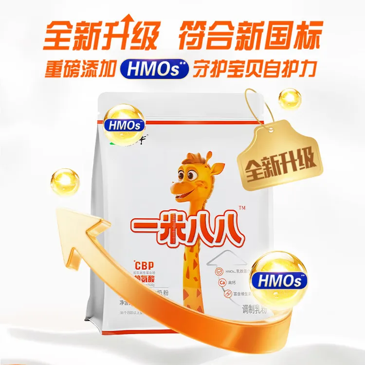 一米八八儿童奶粉乳铁蛋白奶粉3-15岁300g/袋便携装iosn