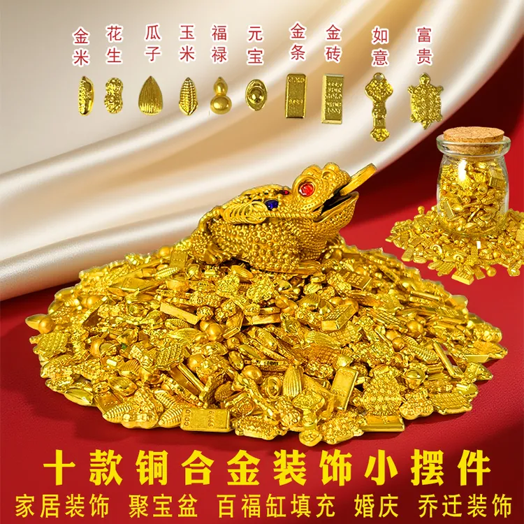 实心小金元宝金条金米金如意十种吉祥物乔迁小金元宝聚宝盆摆件
