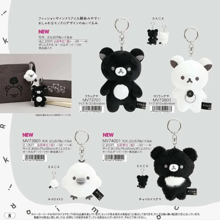 【正品日谷】 5月轻松熊新品现货 黑白系列熊哥熊弟熊妹挂偶