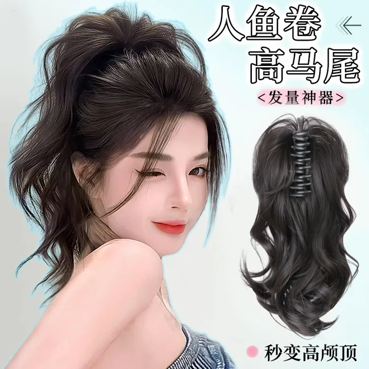 瀑布半扎马尾假发女长发甜酷喷泉半扎高马尾抓夹仿真发假发辫子