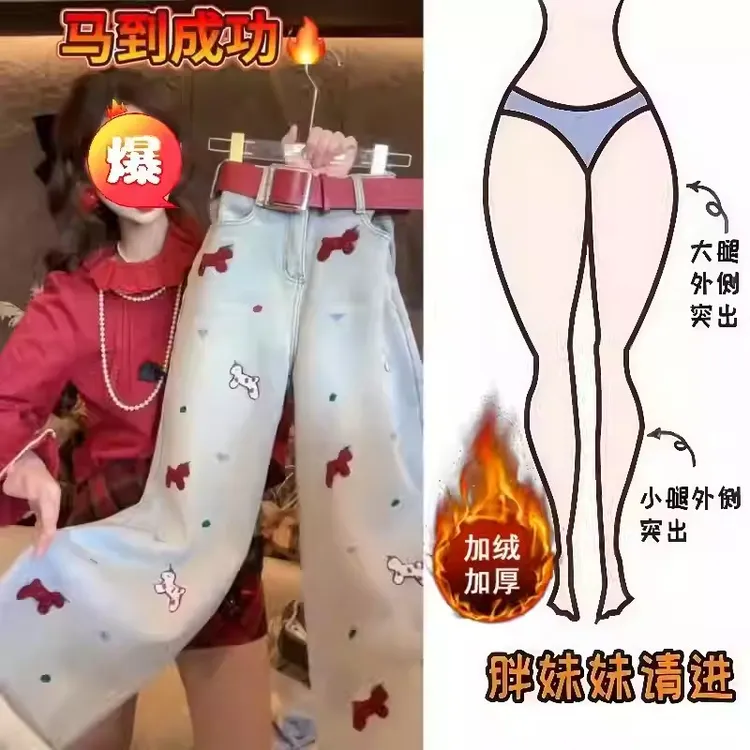 2025冬季加绒加厚卡通小狗牛仔裤女大码胖mm高腰宽松直筒阔腿裤