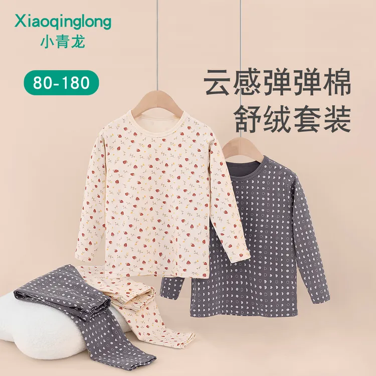 小青龙儿童内衣套装云感棉男童女童秋衣秋裤宝宝春秋装中大童冬季