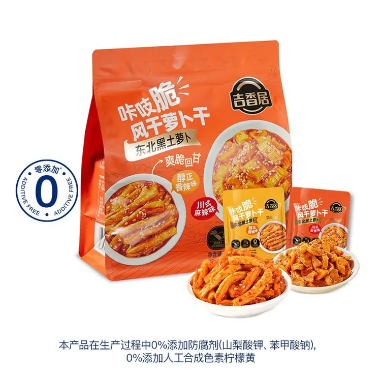 【盒子鲜生】吉香居 咔吱脆风干萝卜干60g/包「两种口味随机发」