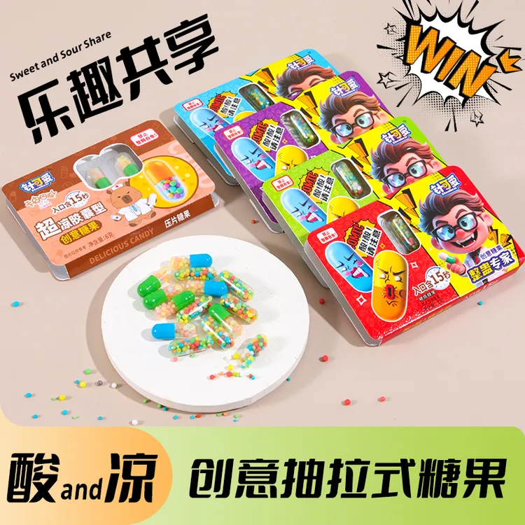 卡皮巴拉胶囊型创意糖果可食用趣味糖零食整蛊超酸搞怪休闲趣味糖