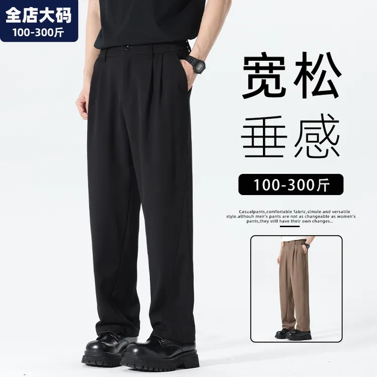 休闲西裤男2025新款黑色高级感直筒裤子男士胖子加肥加大大码男装