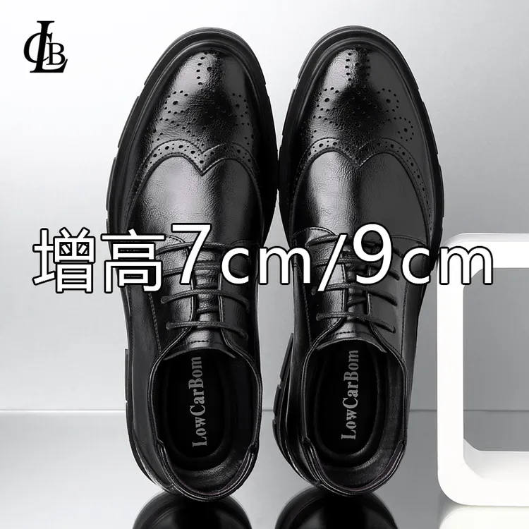 内增高皮鞋10cm男士布洛克透气商务正装增高鞋男8cm厚底新郎婚鞋