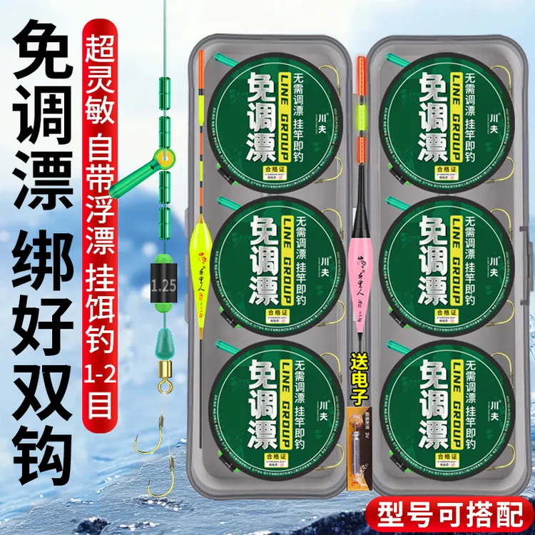 免调漂线组套装成品钓鱼绑好鱼漂套装绑好的子线钓鱼鲫鱼成品线组
