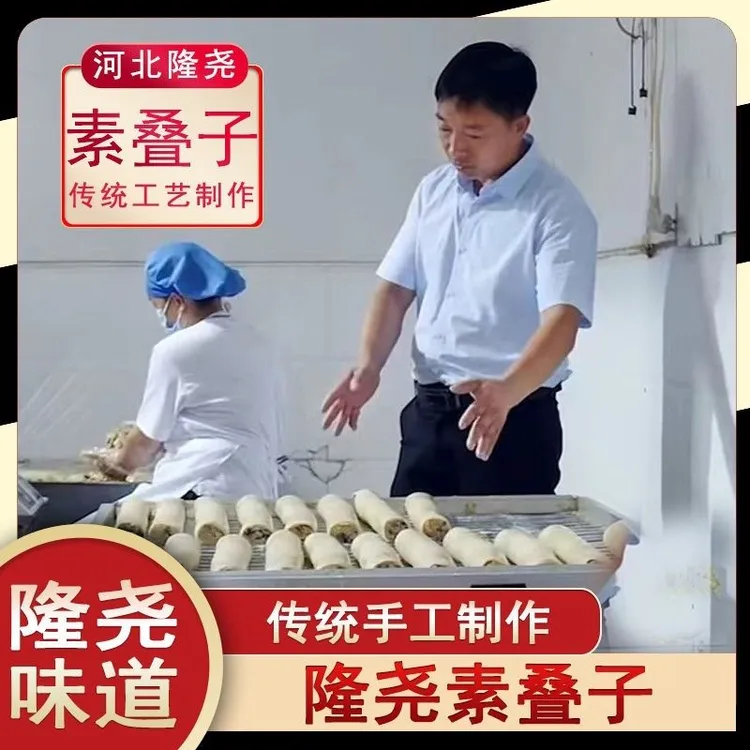 手工素叠子隆尧丘底素叠子董会房素叠子素食素肠纯素食品