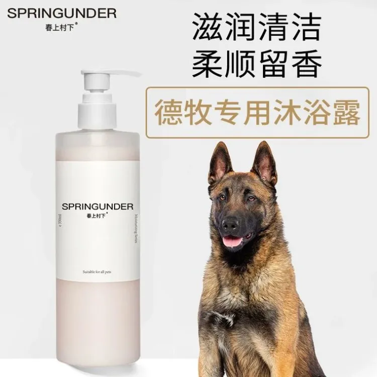 德牧专用沐浴露柔顺宠物成幼犬浴液狗狗洗澡用品清洁留香持久