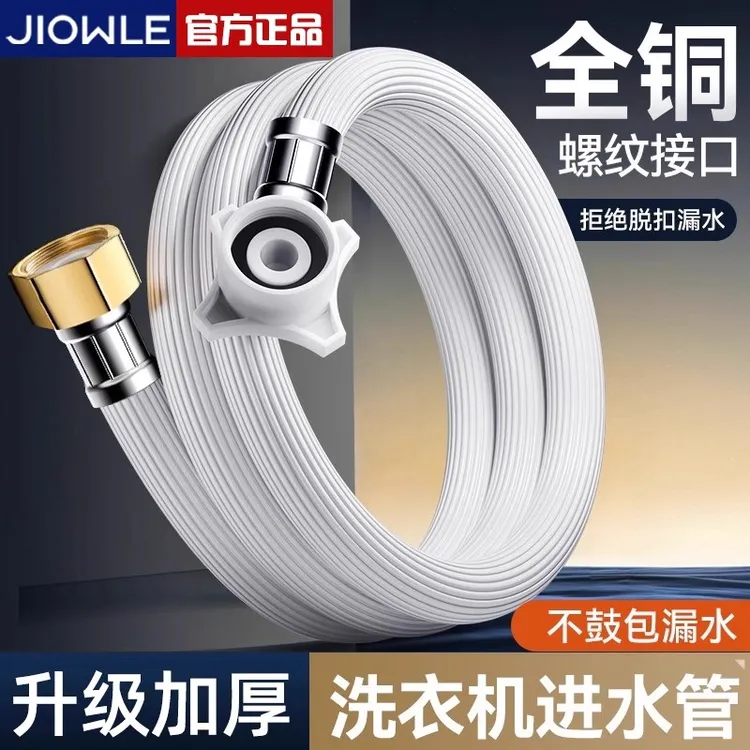 洗衣机进水管通用4分螺纹接头延长软管家用加厚防爆卡扣式连接管