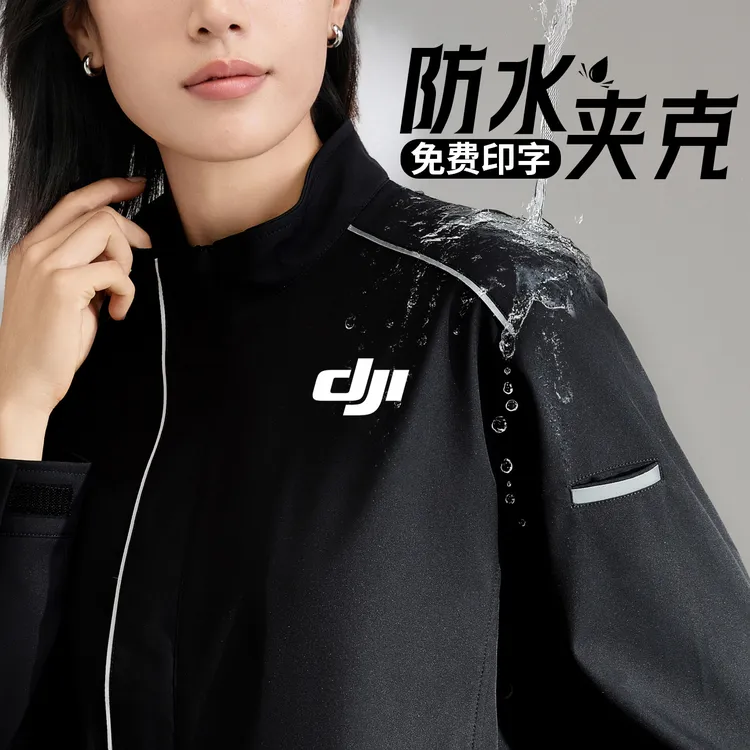 防水耐磨冲锋衣夹克定制工作服秋冬薄款公司企业员工卫衣印字LOGO