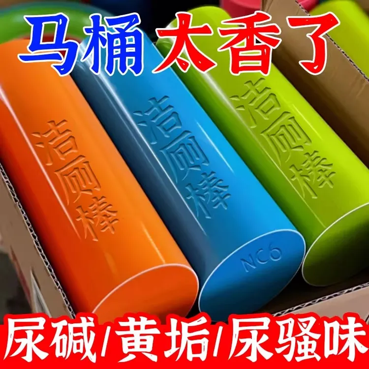 洁厕灵马桶自动洁厕棒清洁剂蓝泡泡厕所除臭神器去异味除垢清香型