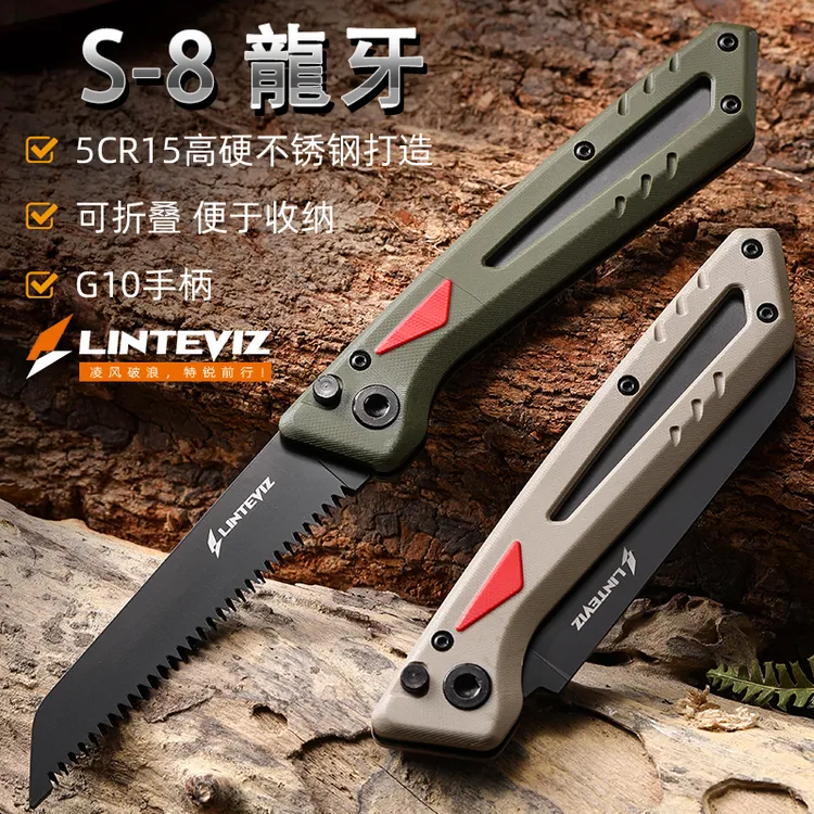 凌特锐S-8户外露营手持手工锯木头锯树神器小型折叠锯木工伐木锯