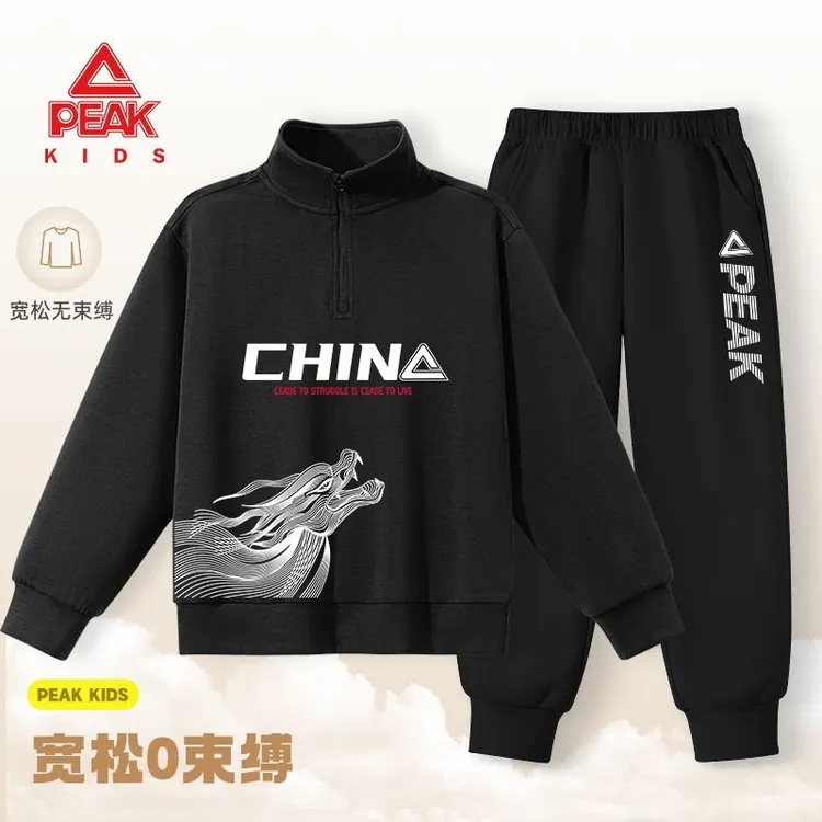 匹克童装儿童运动服男童套装春秋款2025新款大童半开襟卫衣两件套