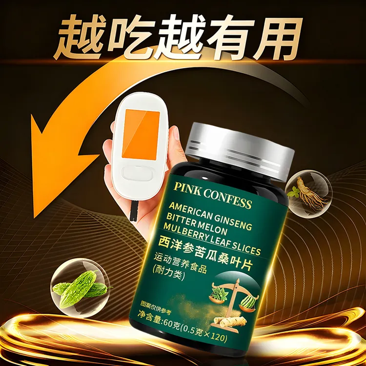 【升级款120粒】西洋参灵芝苦瓜荞麦桑叶片科学配比草本中老年正品商品图