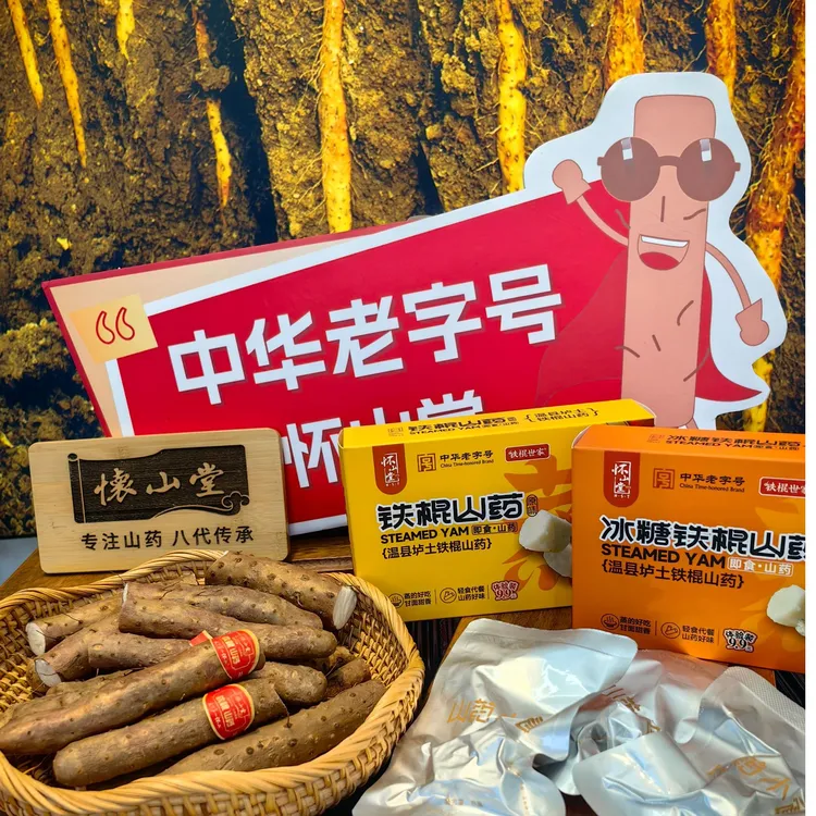 怀山堂铁棍世家熟制铁棍山药怀山药营养零食饱腹代餐开袋即食68g