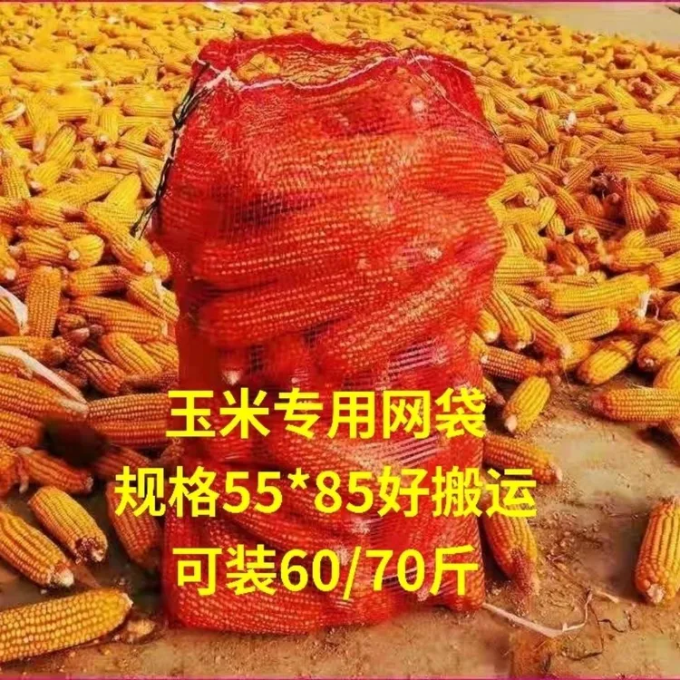 玉米网袋编织袋大蒜蔬菜洋葱地瓜土豆水果网袋尼龙加密加厚大网袋